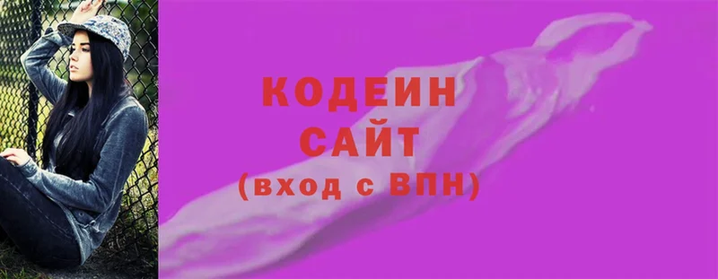 Кодеиновый сироп Lean напиток Lean (лин)  Цоци-Юрт 