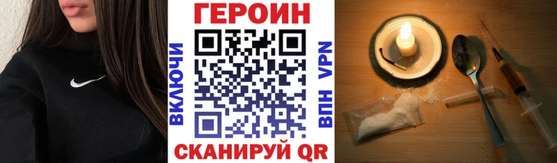 Героин Heroin Цоци-Юрт