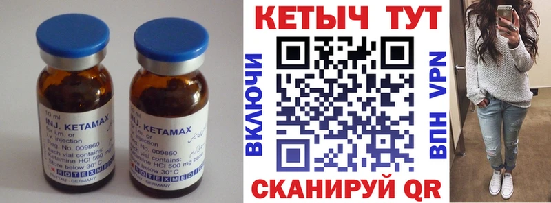 КЕТАМИН ketamine  Цоци-Юрт 
